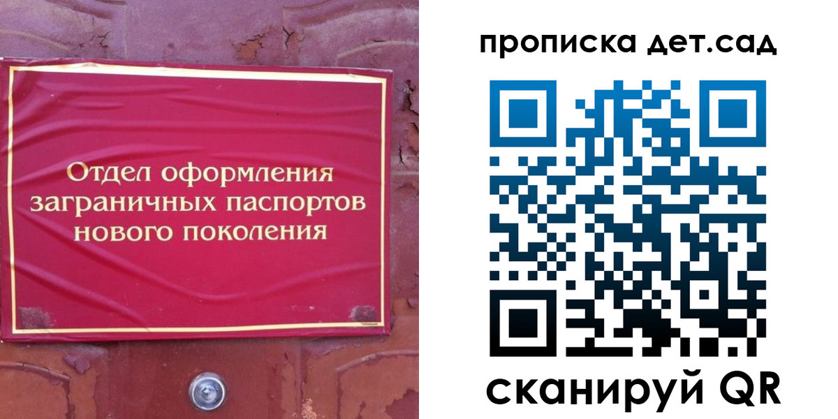 прописка 2025 в Краснодарском крае