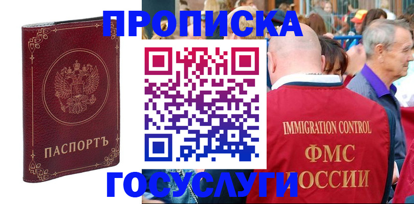 временная регистрация в квартире в Краснодарском крае