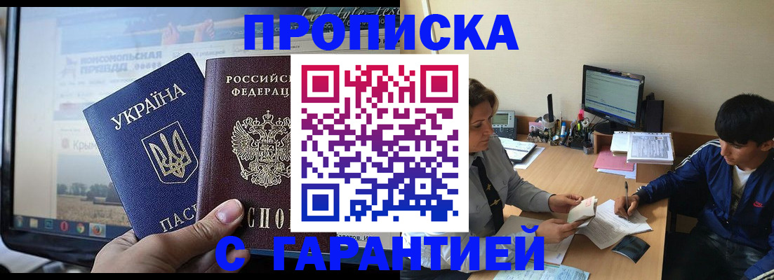 временная регистрация 2025 в Краснодарском крае